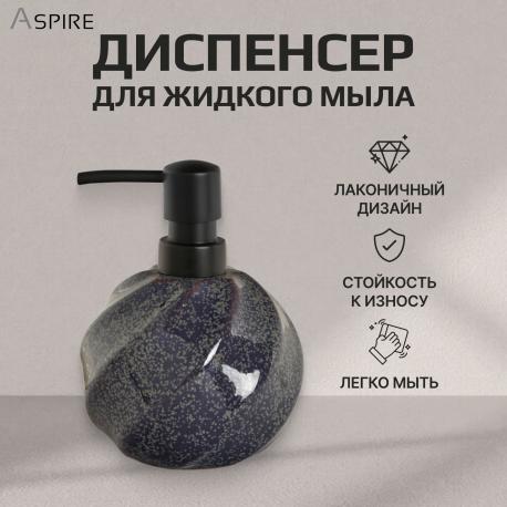 Диспенсер для жидкого мыла  Керамика с глазурью Aspire sanitary