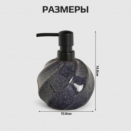 Диспенсер для жидкого мыла  Керамика с глазурью Aspire sanitary