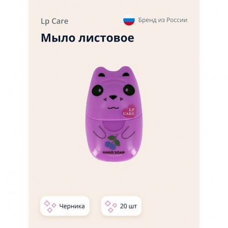 Мыло листовое с ароматом черники 20.0 LP CARE