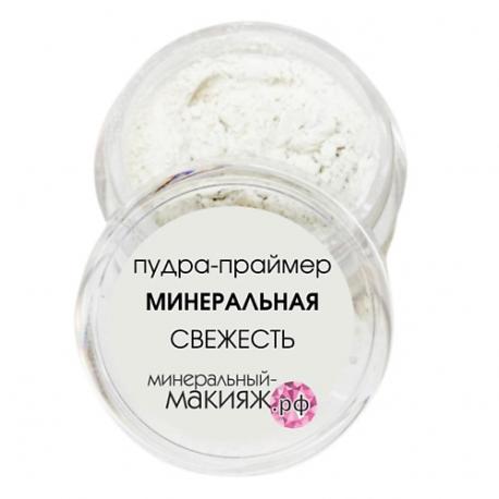Минеральная пудра праймер Свежесть 20 минеральный-макияж.рф