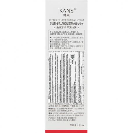 Нежная укрепляющая сыворотка для лица с пептидами Peptide Tender Firming KANS