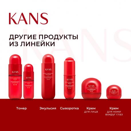 Нежная укрепляющая сыворотка для лица с пептидами Peptide Tender Firming KANS