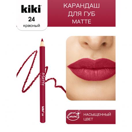 Карандаш для губ Matte KiKi