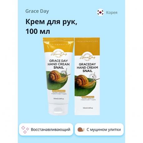 Крем для рук с муцином улитки (восстанавливающий) 100.0 GRACE DAY
