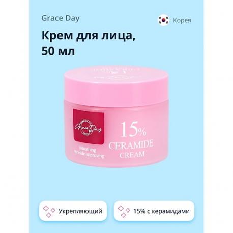 Крем для лица 15% с керамидами (укрепляющий) 50.0 GRACE DAY