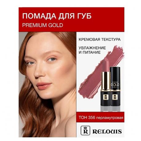 Помада PREMIUM GOLD Relouis