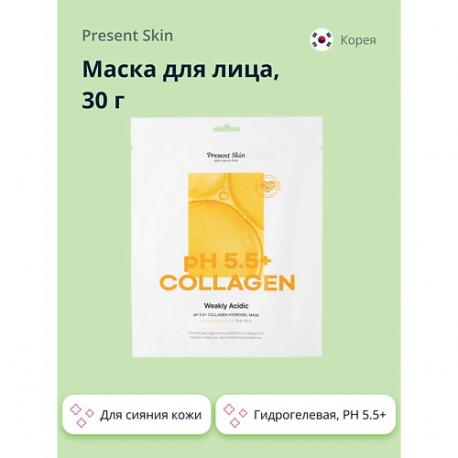 Маска для лица PH 5.5+ гидрогелевая с коллагеном (увлажняющая и для сияния кожи) 30.0 PRESENT SKIN