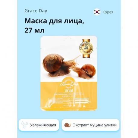 Маска для лица с экстрактом муцина улитки (увлажняющая) 27.0 GRACE DAY