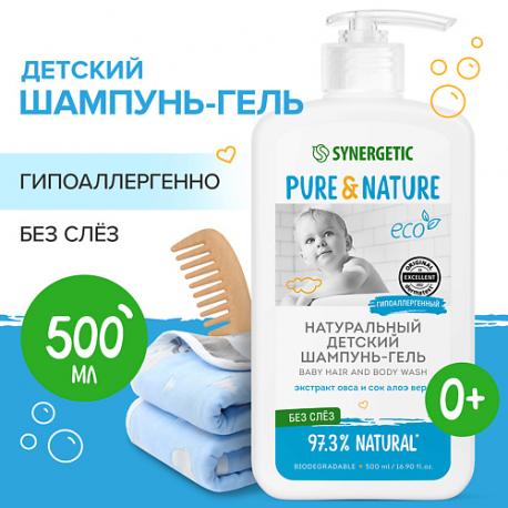 Детский шампунь-гель для волос и тела 0+ "без слез" натуральный 500.0 Synergetic