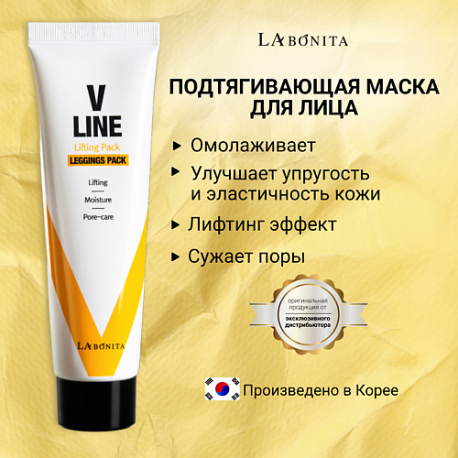 Лифтинг-маска для подтяжки контура лица 50.0 LABONITA