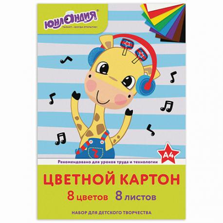 Картон цветной А4 Веселый Жирафик Юнландия