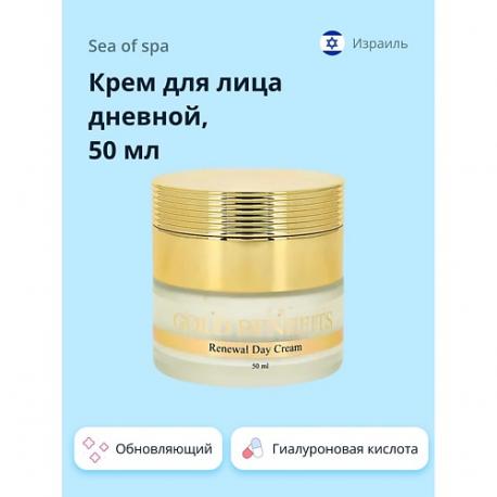 Крем для лица дневной GOLD BENEFITS с гиалуроновой кислотой 50.0 Sea of Spa