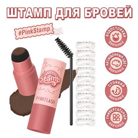 Набор для макияжа бровей и волос (пудра для бровей/волос+трафареты) PINK FLASH