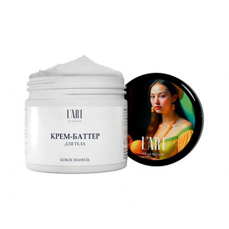 Крем-баттер Кокос-ваниль 300.0 L'ART DE LA BEAUTE