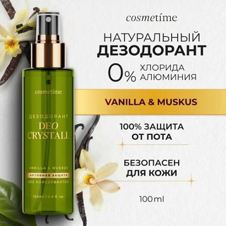 Дезодорант - спрей женский минеральный, Мускус и Ваниль 100.0 COSMETIME