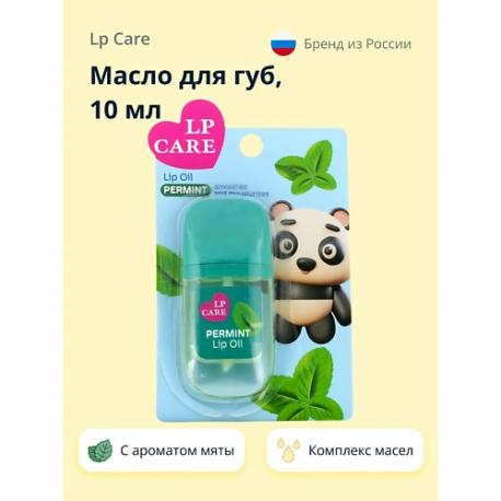 Масло для губ с ароматом мяты 10.0 LP CARE