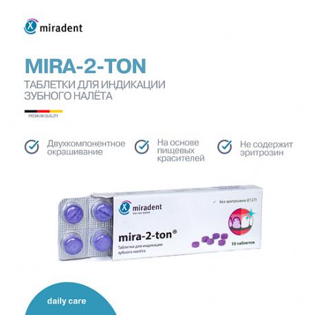 Таблетки для двухкомпонентной индикации зубного налета mira-2-Ton, без эритрозина 10.0 Miradent