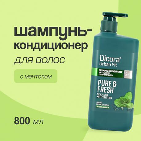 Шампунь-кондиционер для волос  2 в 1 мужской 800.0 DICORA URBAN FIT