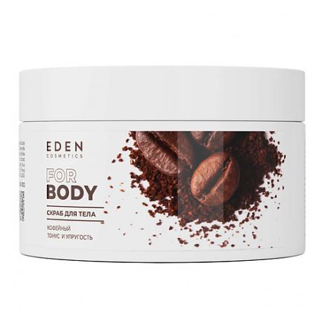 Скраб для тела кофейный тонус и упругость 250.0 Eden