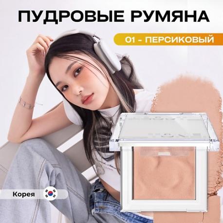 Пудровые румяна Fluffy Wear Blusher 4.3 гр ABOUT TONE
