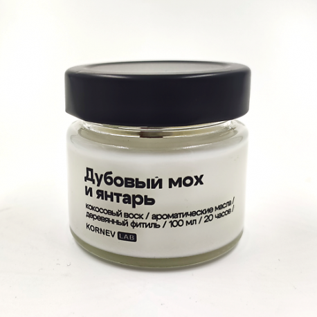 Ароматическая свеча "Дубовый мох и янтарь" 100.0 KORNEV LAB