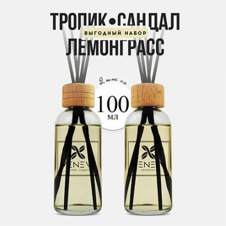 Набор диффузоров для дома 1.0 VENEW