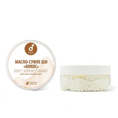 Масло ши для тела Кокос DELICATE COSMETICS