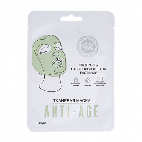 Тканевая маска для лица ANTI-AGE 25.0 КРЫМСКАЯ НАТУРАЛЬНАЯ КОЛЛЕКЦИЯ