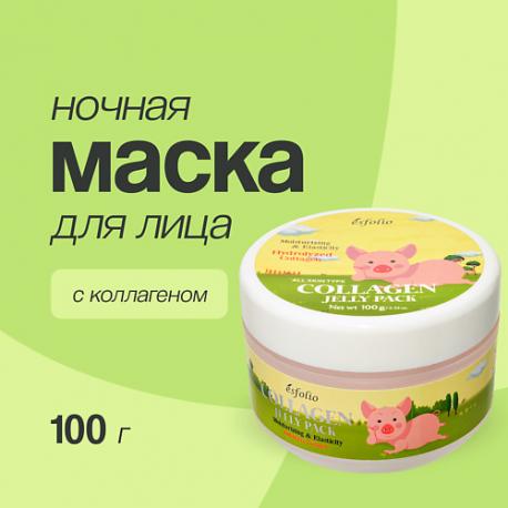 Ночная маска для лица с коллагеном 100.0 ESFOLIO