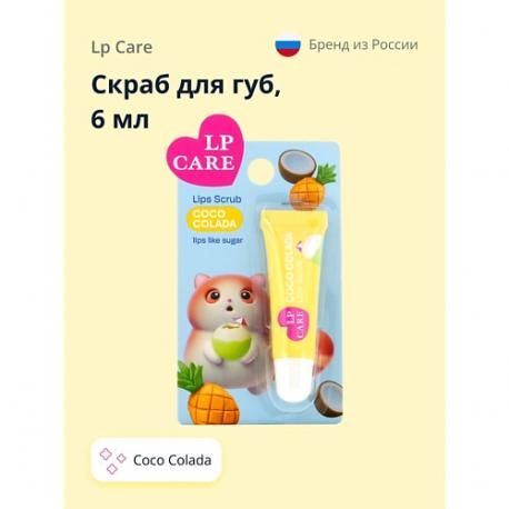 Скраб для губ CocoColada 6.0 LP CARE