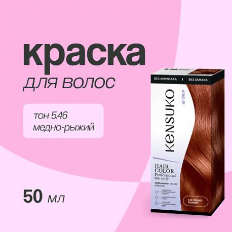 Краска для волос KENSUKO