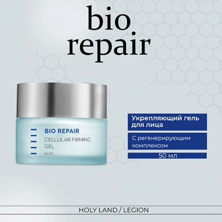Bio Repair Cellular Firming Gel Укрепляющий гель 50.0 Holy Land