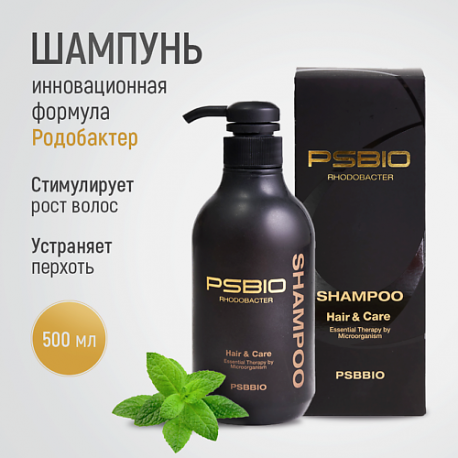 Шампунь на основе микроорганизмов и экстрактов 500.0 PSBIO