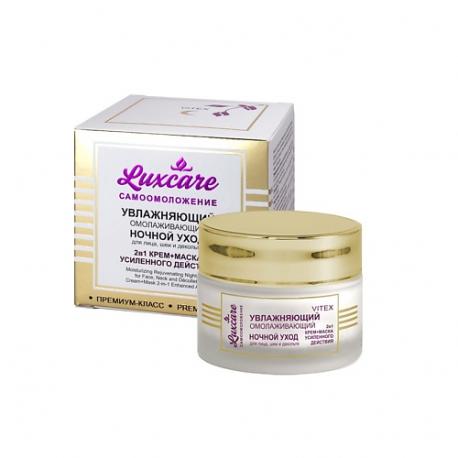 крем для лица, шеи и декольте ночной LUX CARE 45.0 Витэкс