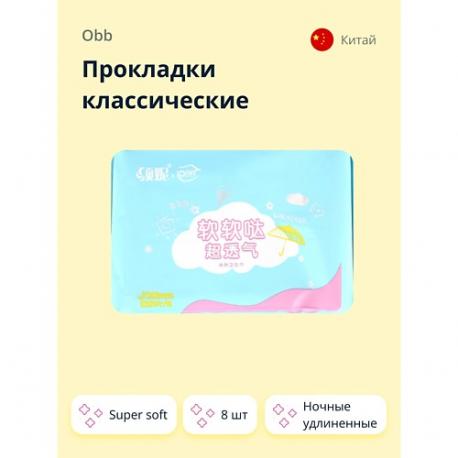 Прокладки классические ночные удлиненные Super soft 8 OBB