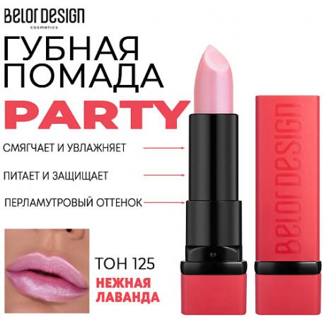 Помада для губ увлажняющая PARTY Belor Design