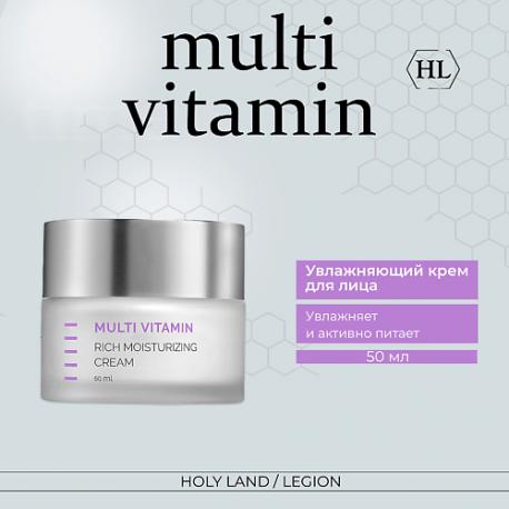 Multi Vitamin Rich Moisturizing Cream - Увлажняющий крем 50.0 Holy Land