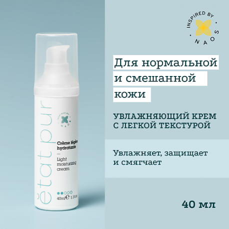 Увлажняющий крем с легкой текстурой флюида для всех типов кожи лица 40.0 ETAT PUR