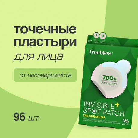 Точечные пластыри для лица против несовершенств кожи 96.0 TROUBLESS