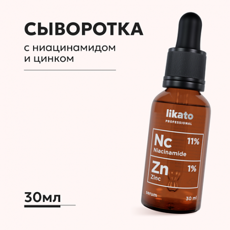 Сыворотка для лица от прыщей для жирной кожи с ниацинамидом и цинком 30.0 Likato