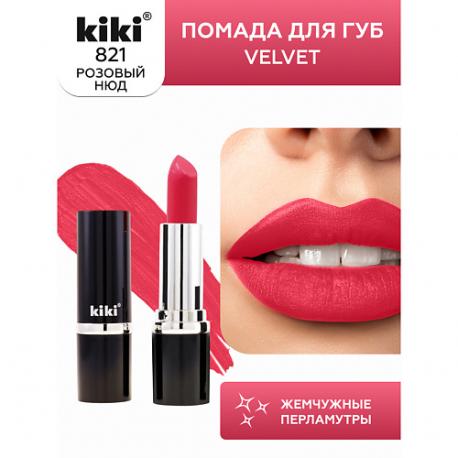 Помада для губ VELVET KiKi