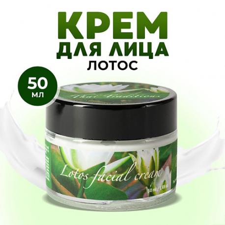 Крем для лица увлажняющий питательный легкий для нормальной и сухой кожи Лотос 50.0 Thai Traditions