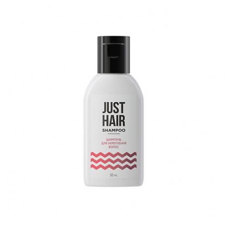 Мини-шампунь для укрепления волос Shampoo JUST HAIR