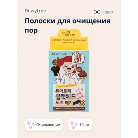 Полоски для очищения пор 12.0 DEWYTREE