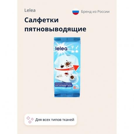 Салфетки пятновыводящие для всех типов тканей 8.0 LELEA