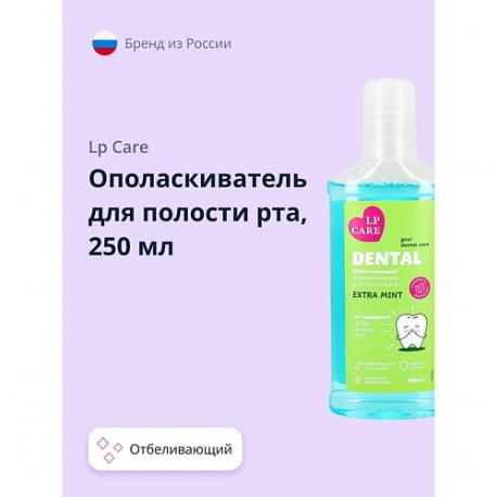 Ополаскиватель для полости рта DENTAL EXTRA MINT 250.0 LP CARE