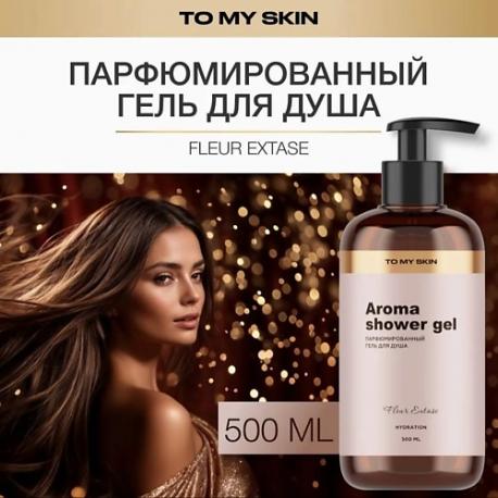 Гель для душа парфюмированный ,женский Fleur Extase TO MY SKIN