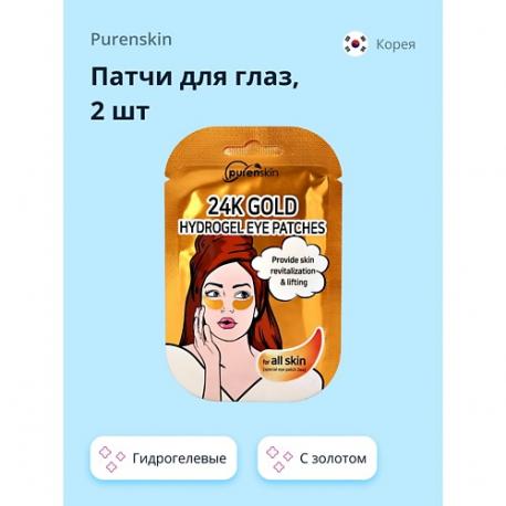 Маска-пленка для лица с золотом и экстрактом семян подсолнечника (для эластичности кожи) 10.0 PURENSKIN