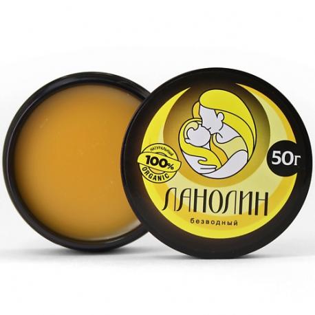 Ланолин 100% натуральный чистый без химии и примесей JIJI
