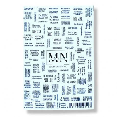Слайдер дизайн для маникюра ногтей тексты песен MIW NAILS